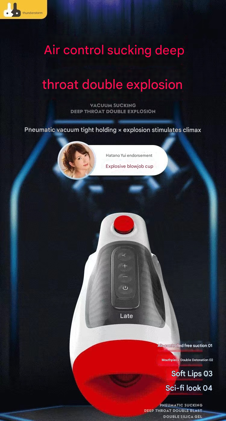 雷霆气爆口交杯