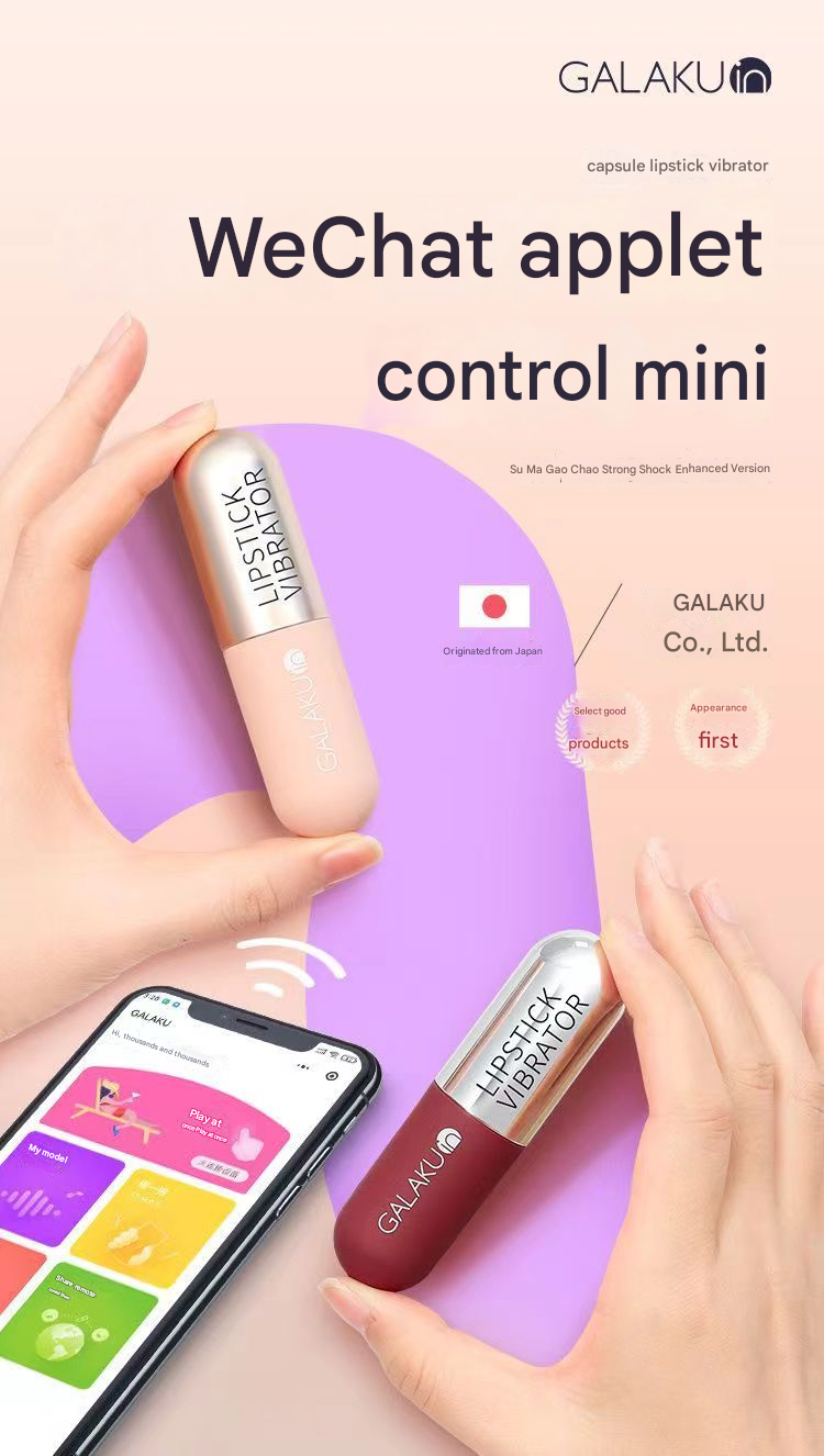 GaLaKu胶囊口红酒红色（AI版）