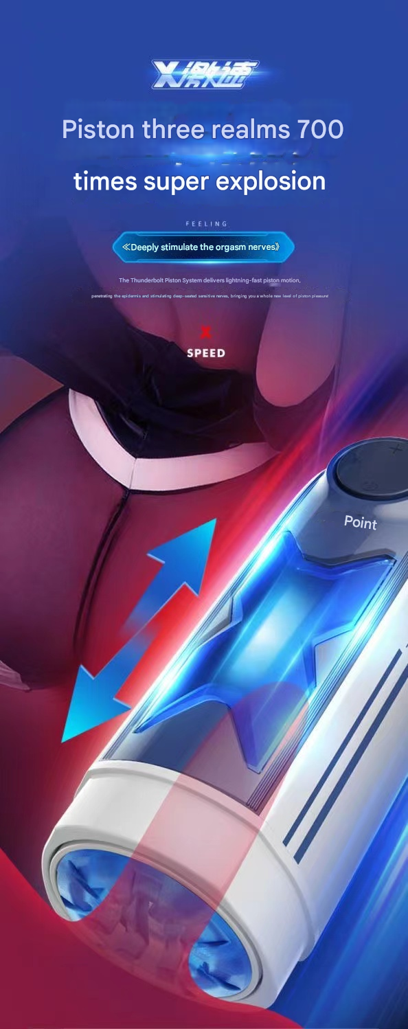 雷霆X激速飞机杯