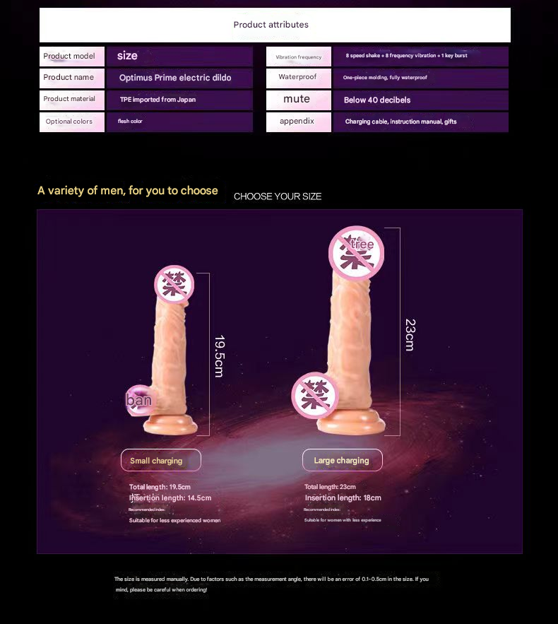 亚优擎天柱阳具（大号）
