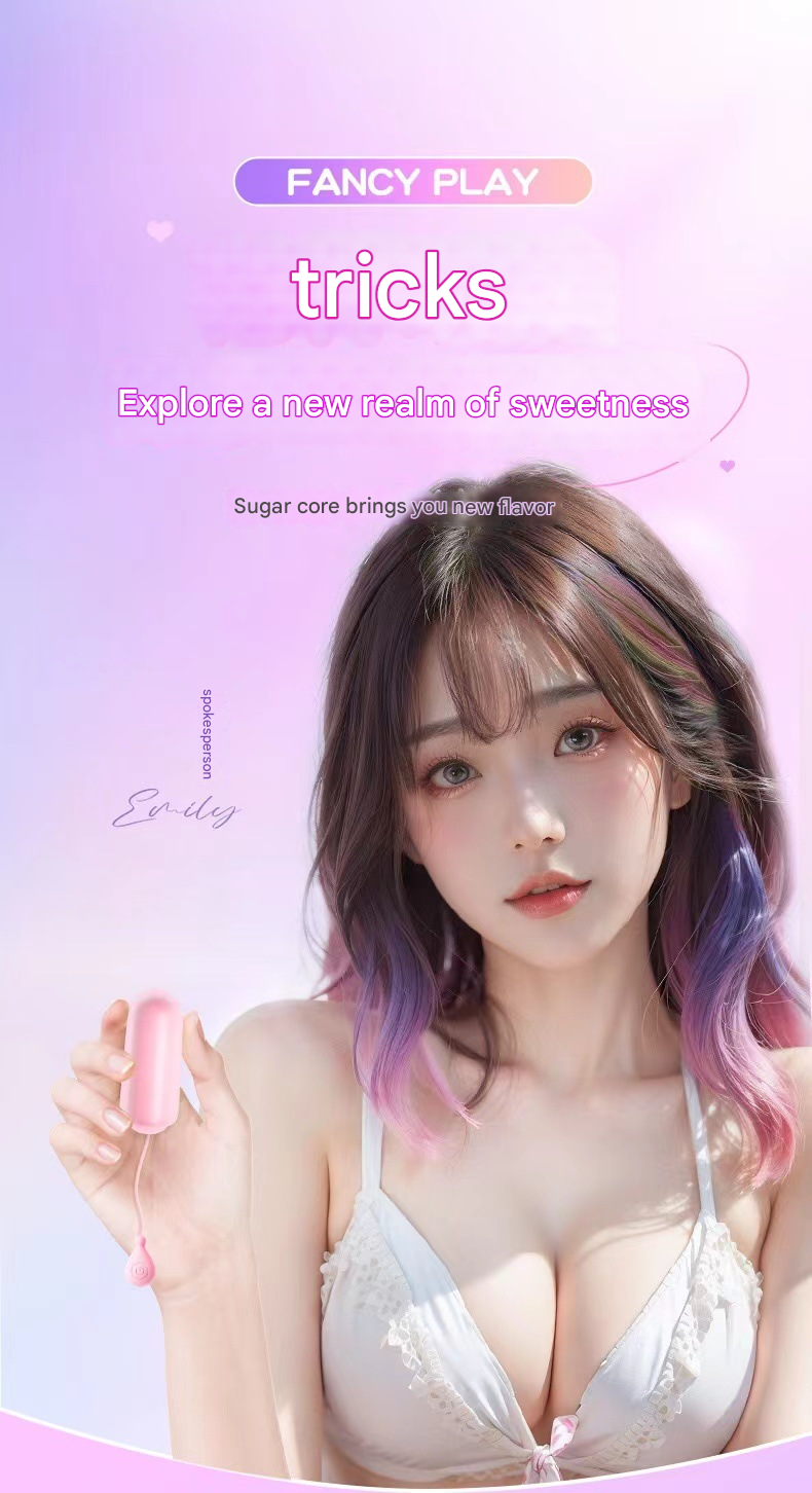 糖芯跳蛋（浅粉）