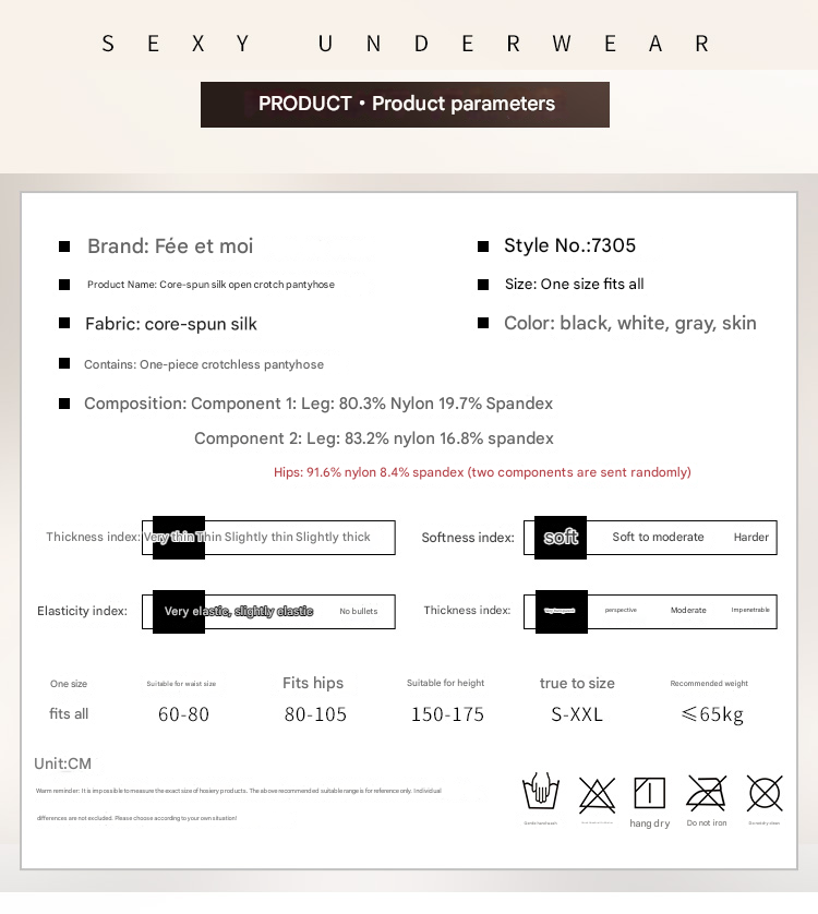 霏慕连裤丝袜7305