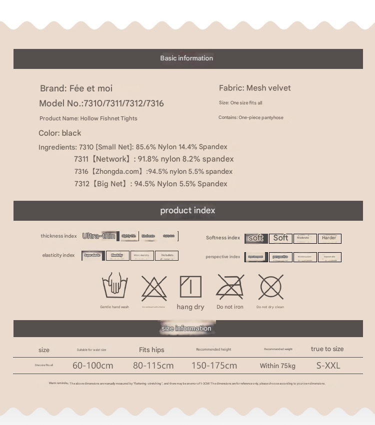霏慕连裤网袜7316 黑
