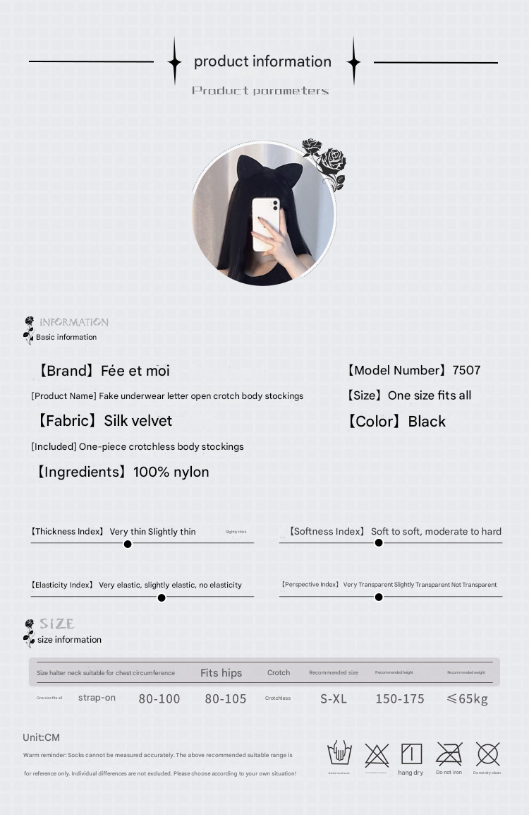 霏慕连身丝袜7507黑