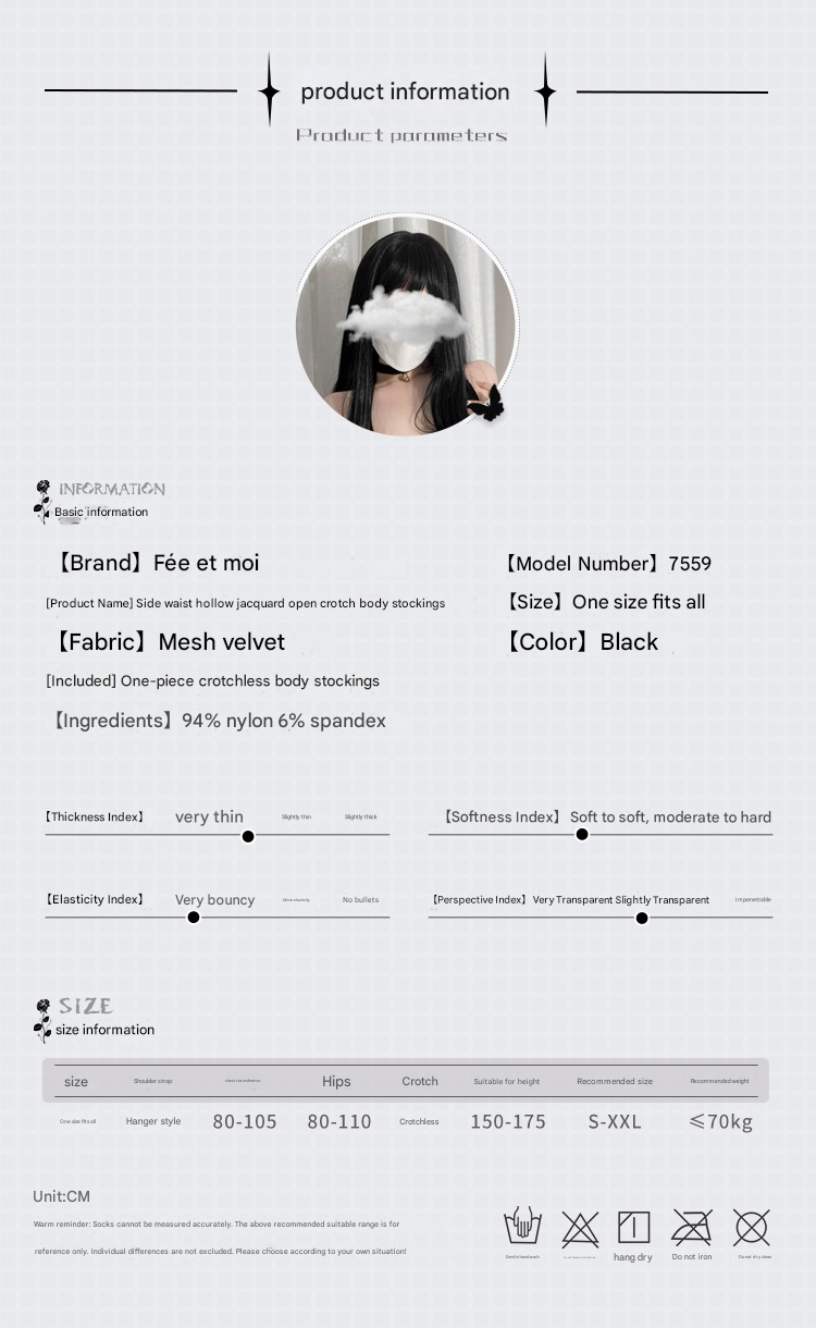 霏慕连身网袜7559 黑