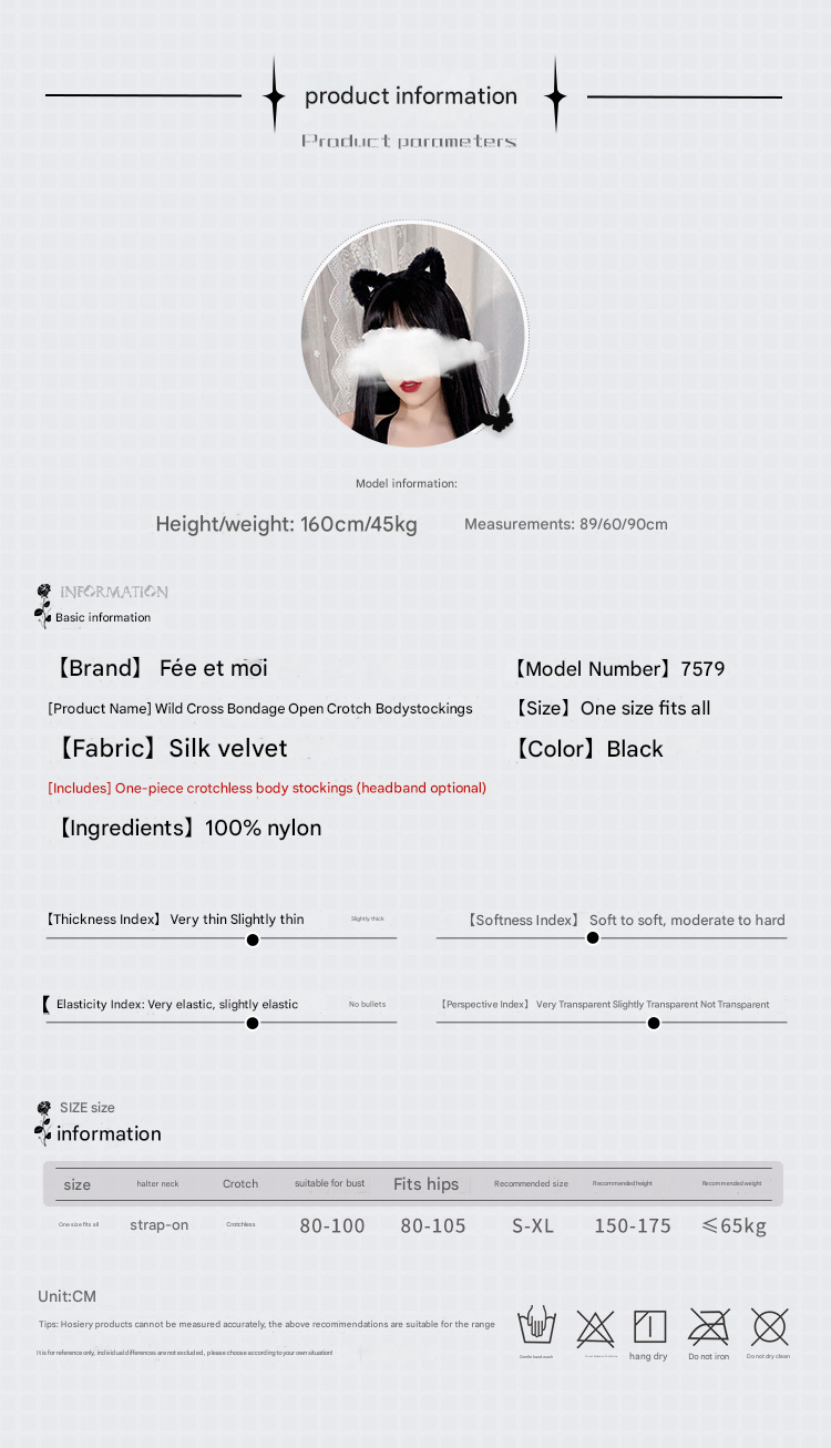 霏慕连身丝袜7579 黑