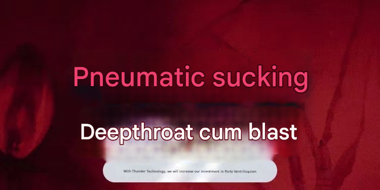 雷霆气爆口交杯