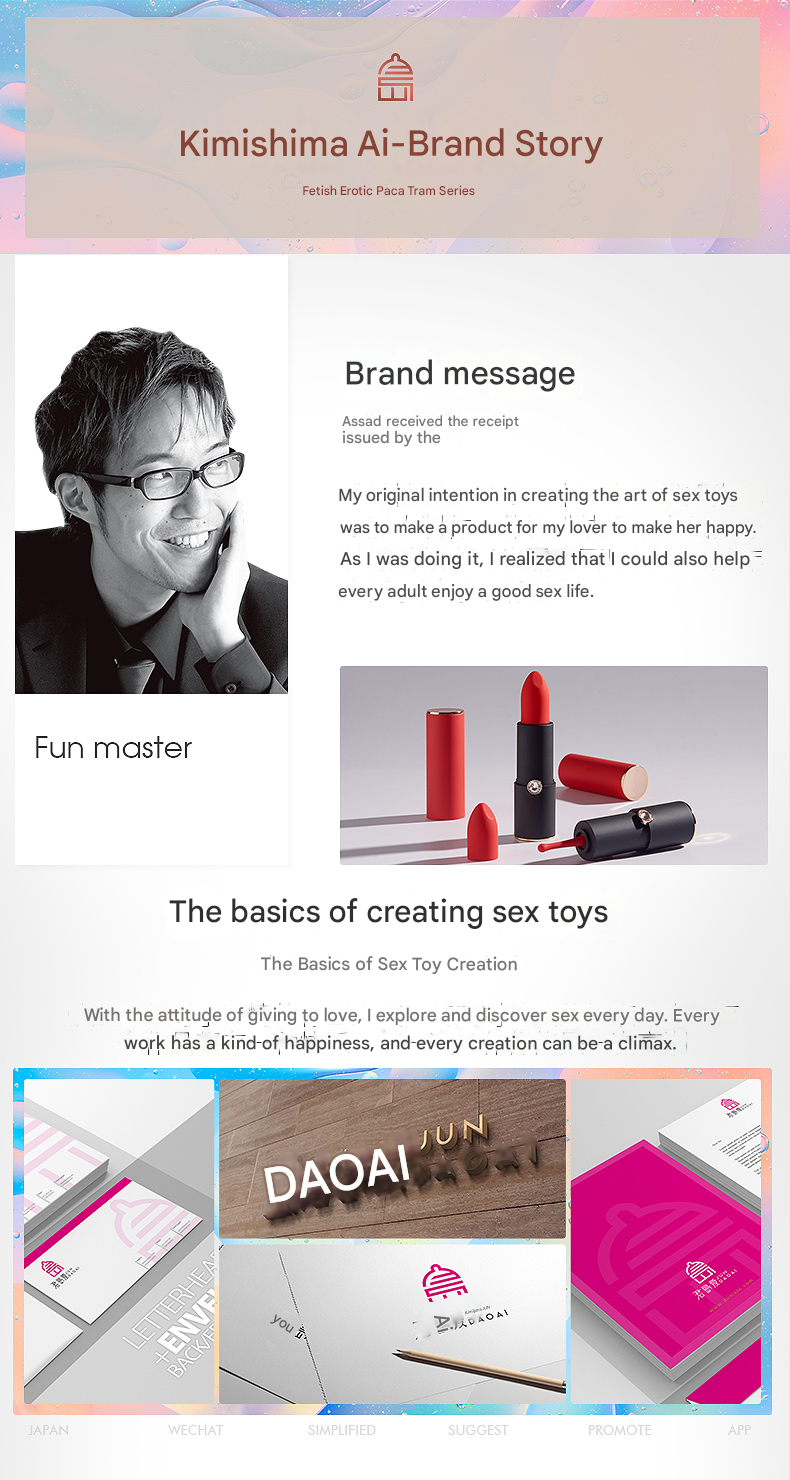 君岛爱偷吻口红激颤器