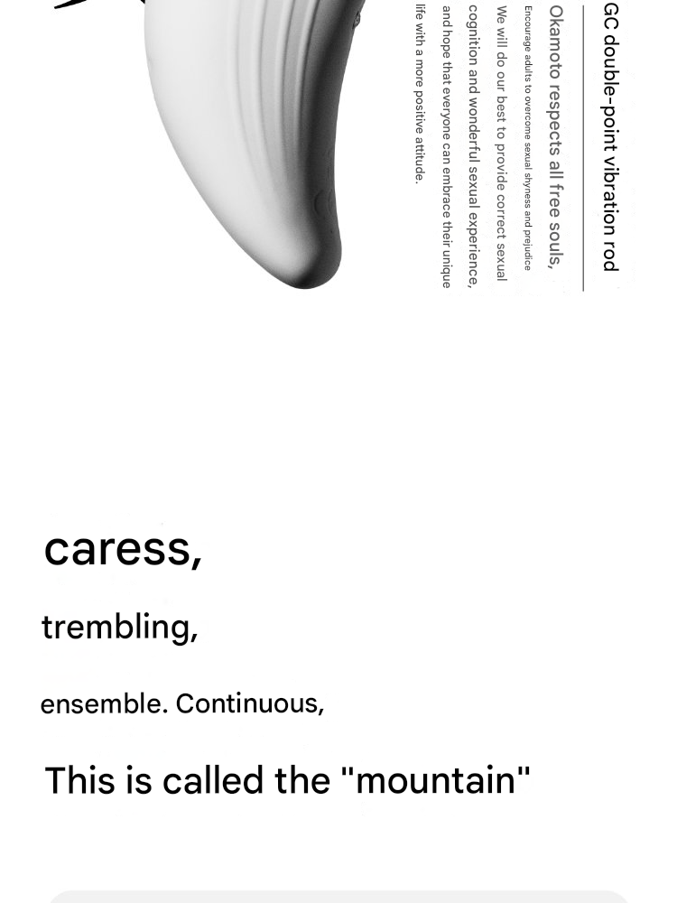 冈本-成人健慰器(山重奏按摩器)