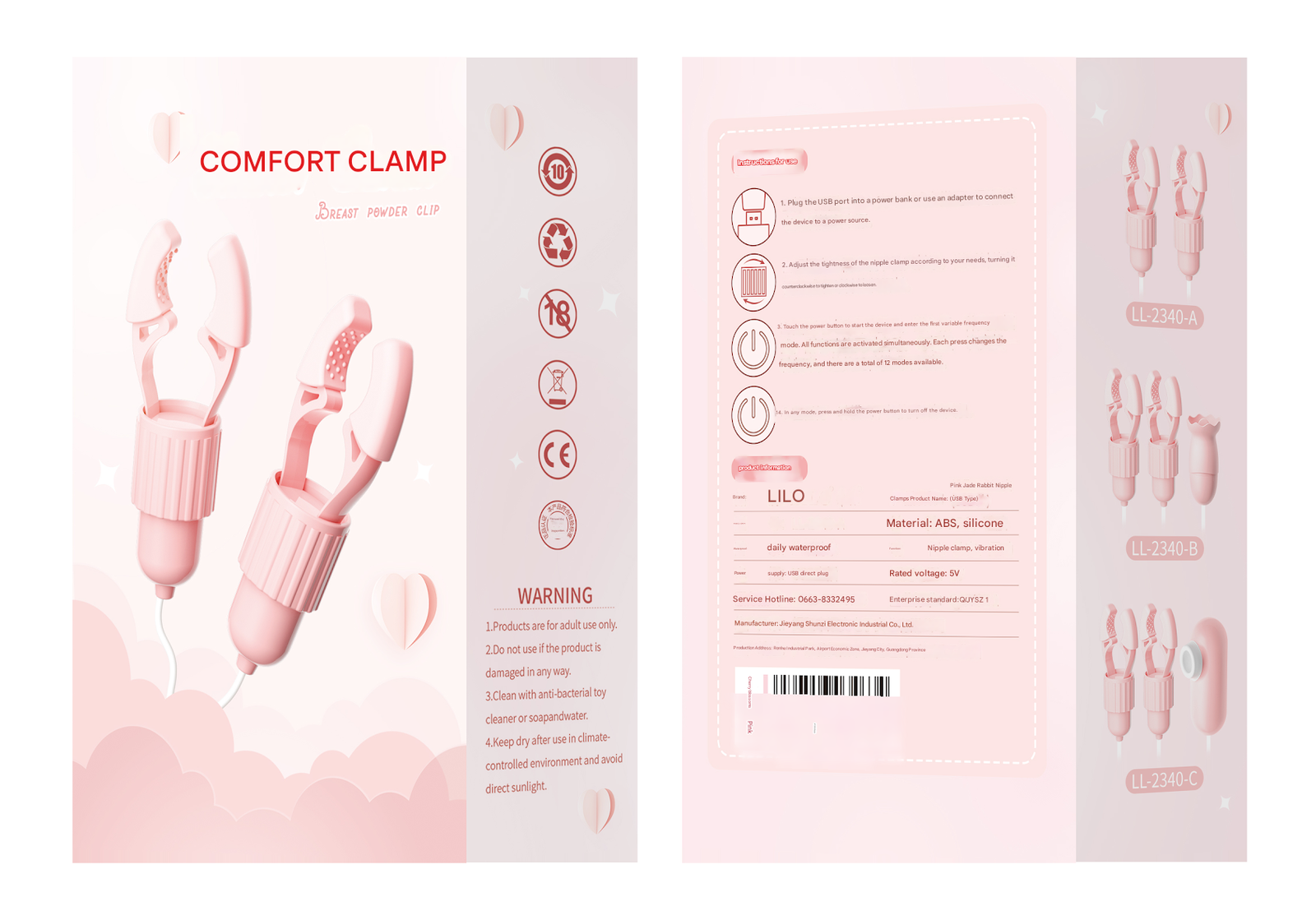 来乐乳夹+舌舔蛋(USB款)