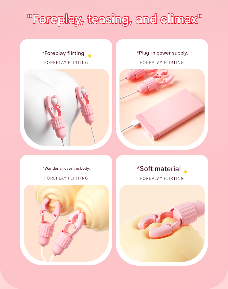 来乐乳夹+舌舔蛋(USB款)