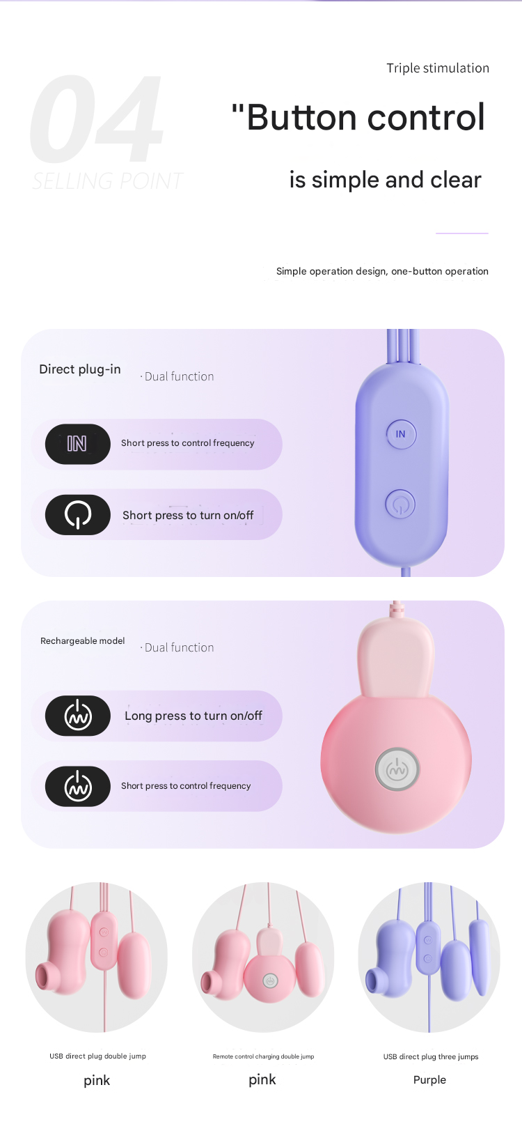 谜姬嗨潮跳蛋USB直插