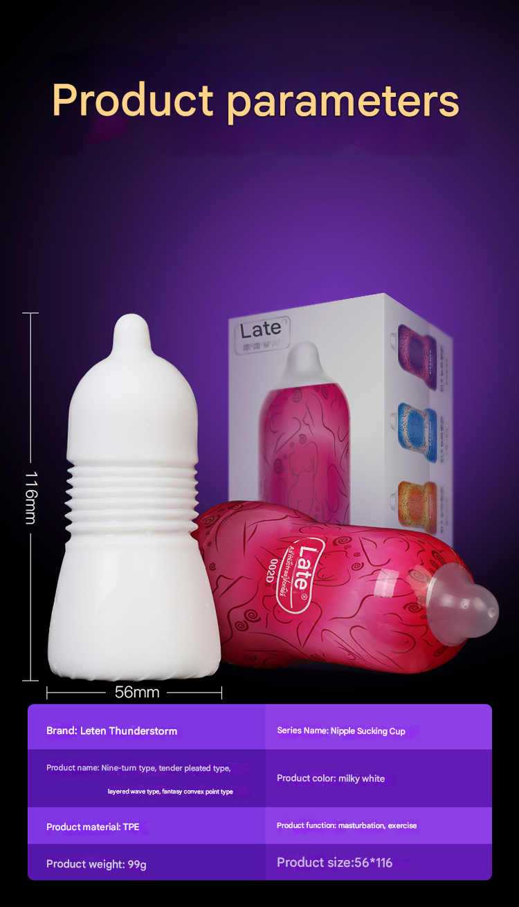 雷霆leten奶头乐吮慰胶飞机杯
