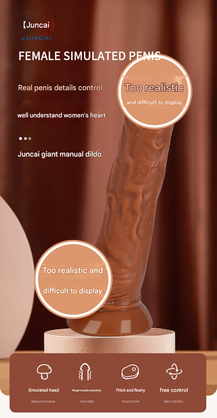 君采巨无霸阳具