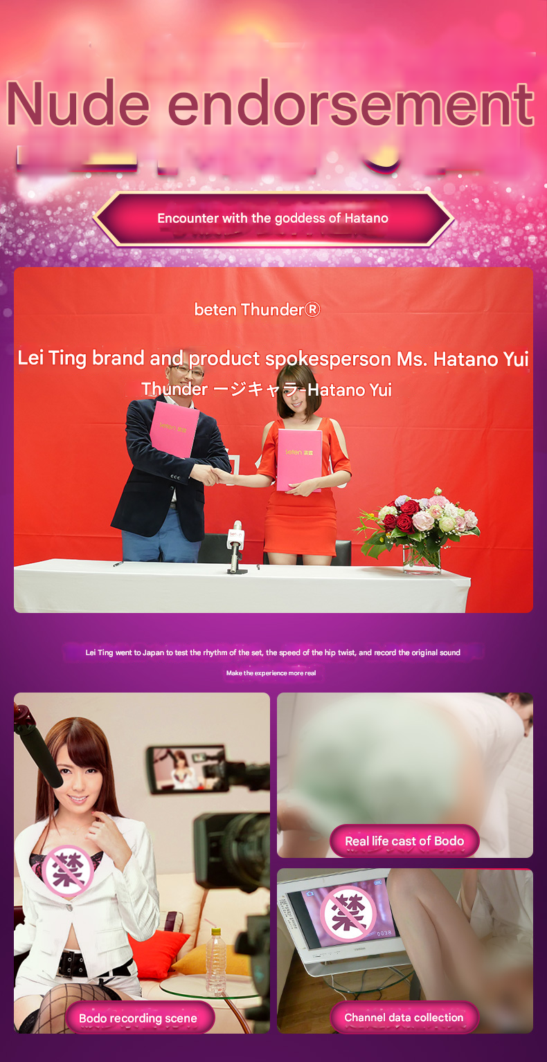 雷霆leten梦想女神飞机杯波多款