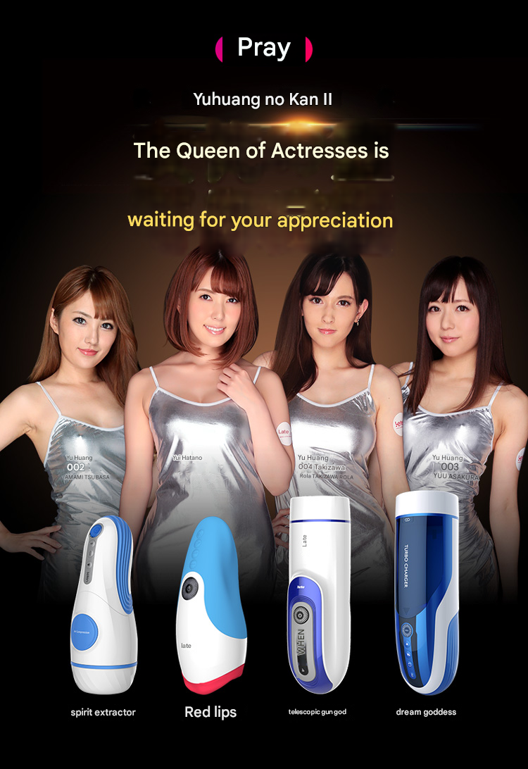 雷霆leten榨精神器飞机杯波多款