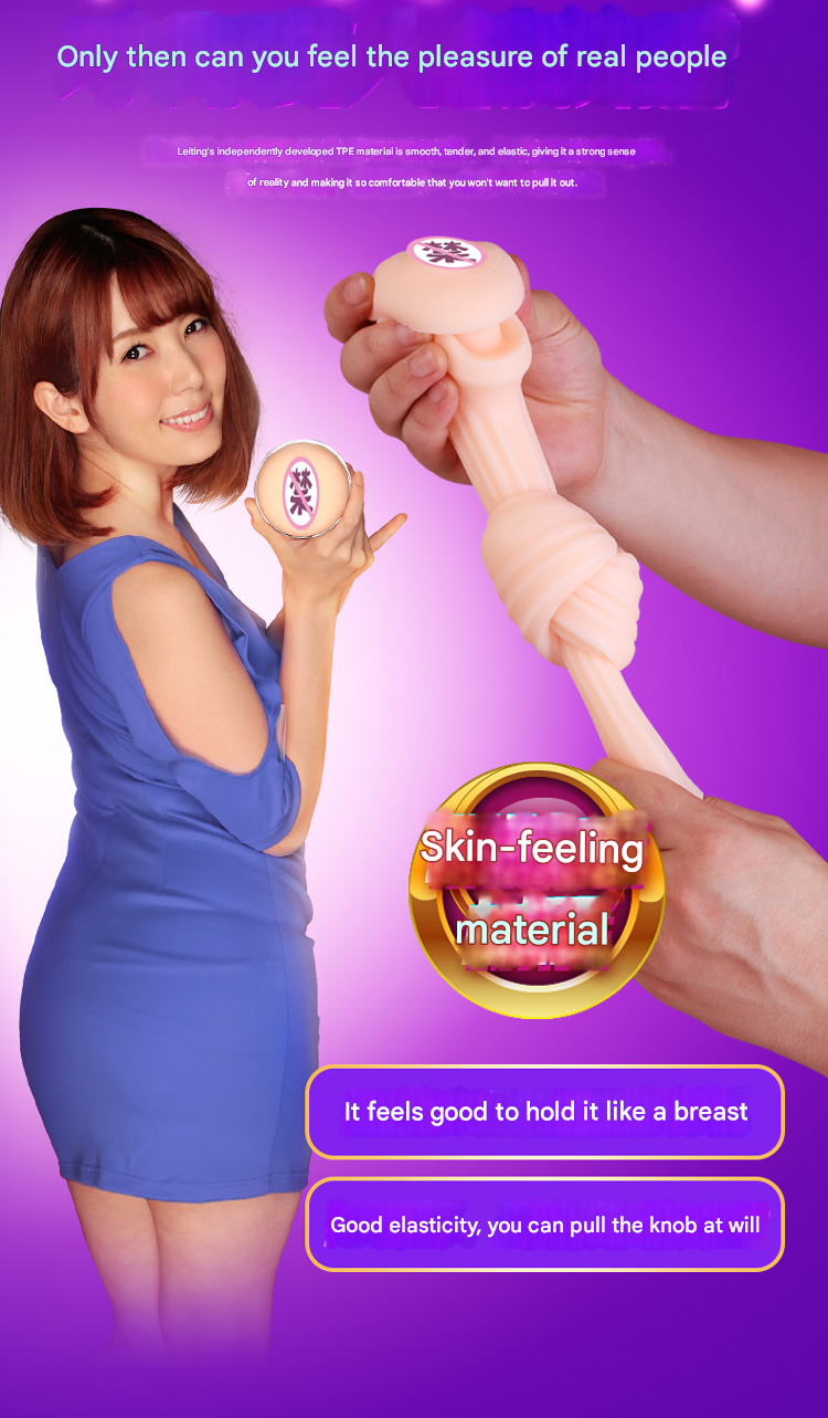 雷霆leten榨精神器飞机杯波多款