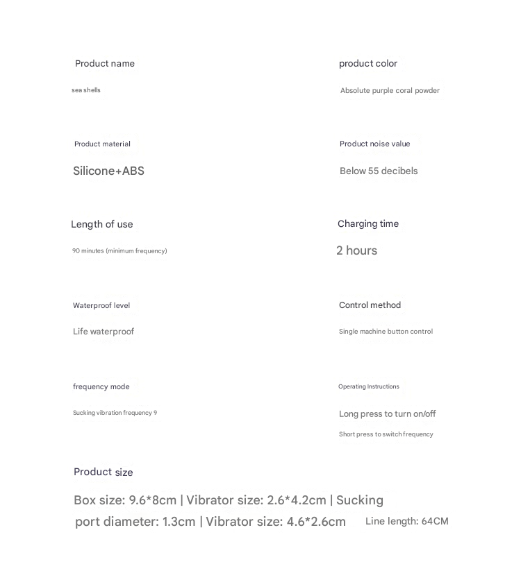 谜姬海贝跳蛋绝绝紫