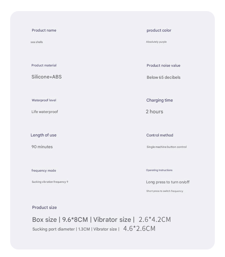 谜姬海贝跳蛋绝绝紫