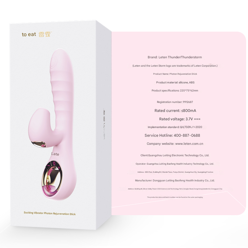 雷霆leten光子回春棒