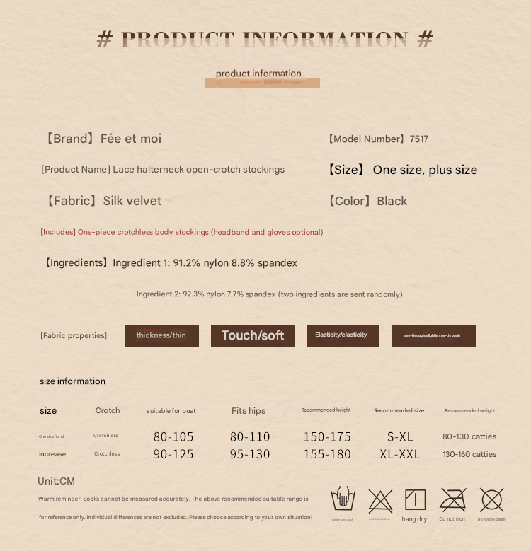 霏慕蕾丝连身袜子7517