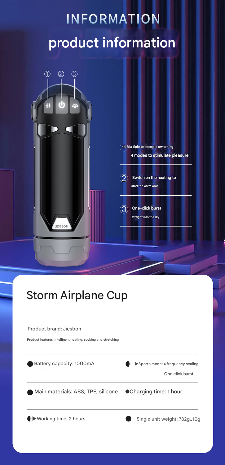 杰士邦暴风姬飞机杯