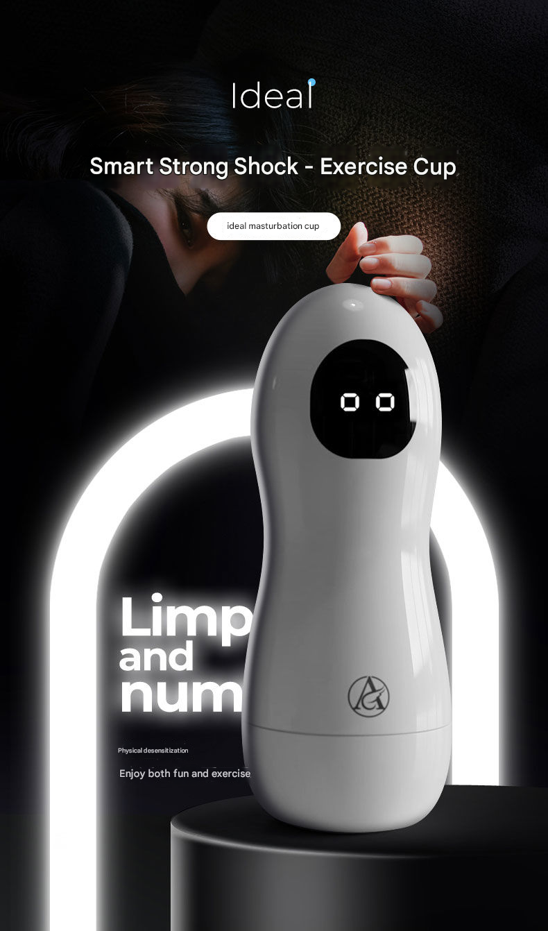 爽米理想飞机杯