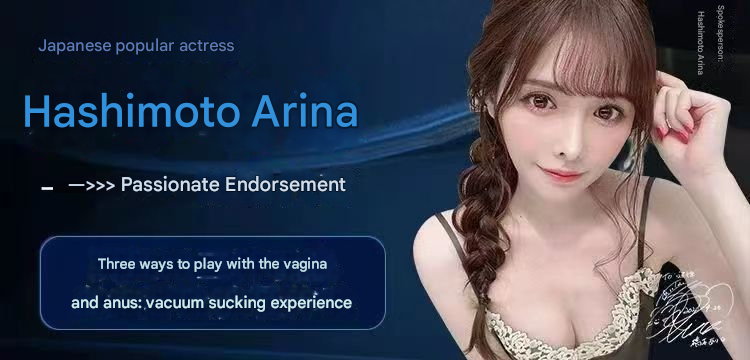 谜姬炫彩飞机杯 阴交款