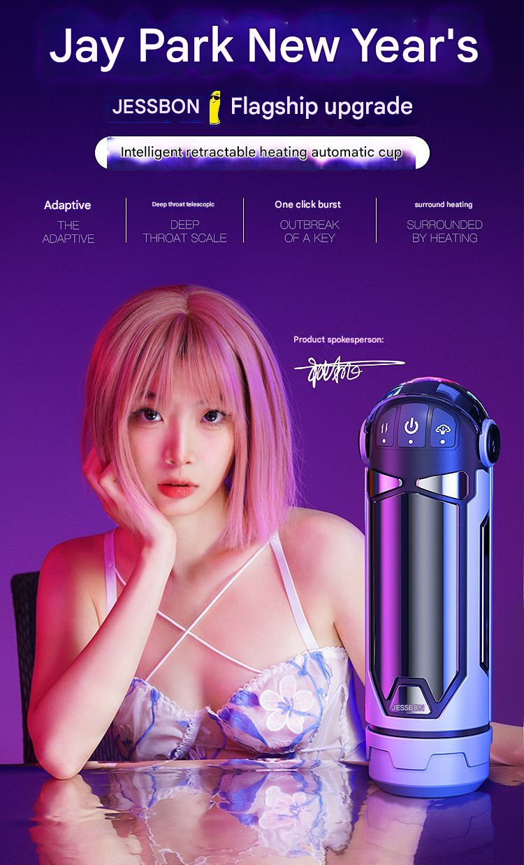 杰士邦暴风姬飞机杯