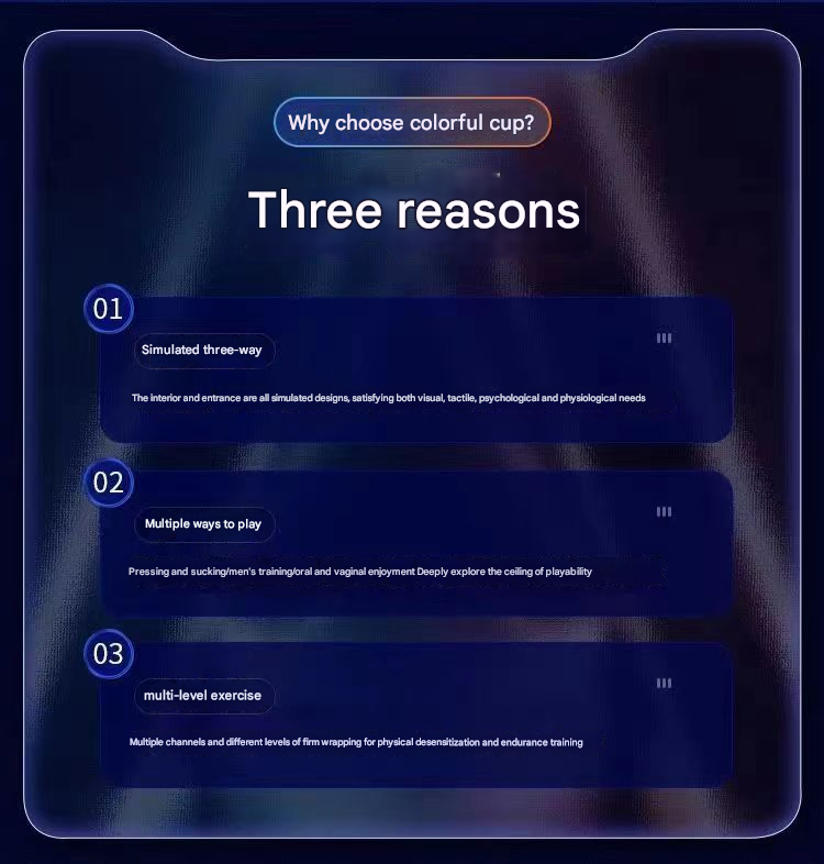 谜姬炫彩飞机杯 阴交款