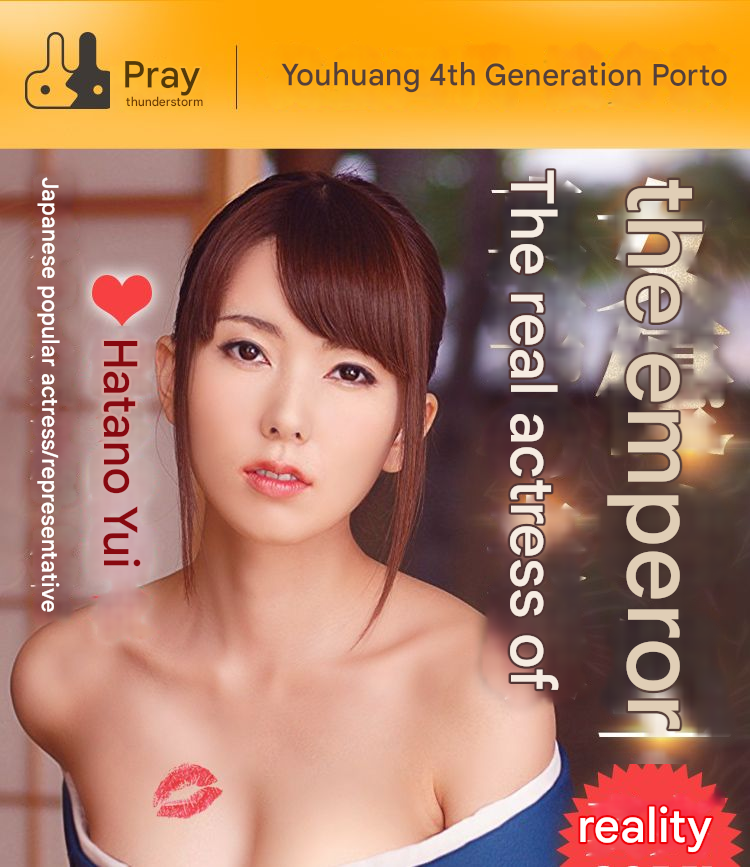 雷霆优皇四代飞机杯