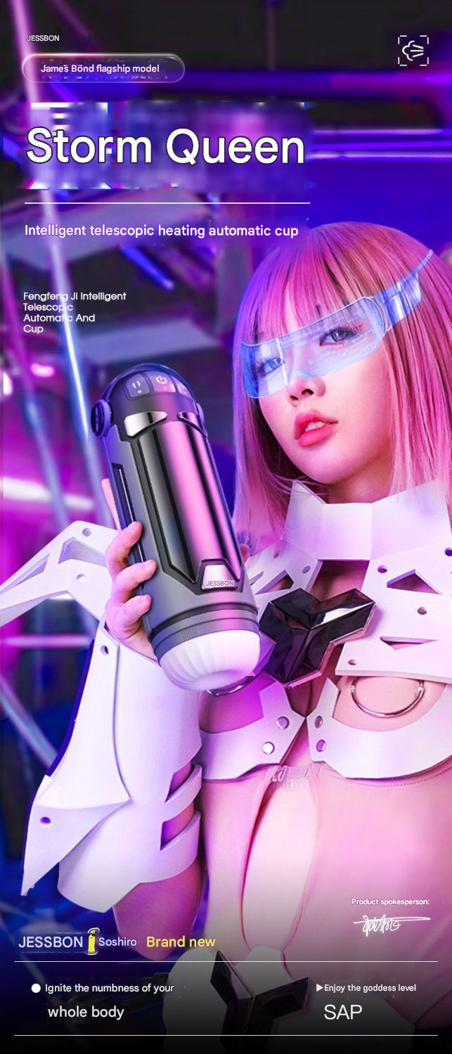 杰士邦暴风姬飞机杯