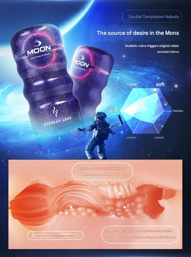 谜姬炫彩飞机杯 阴交款