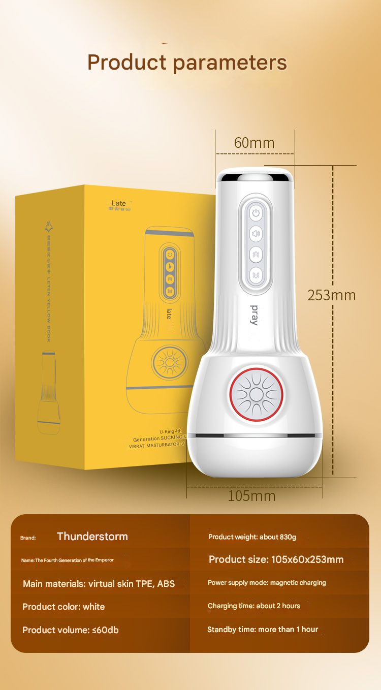 雷霆优皇四代飞机杯