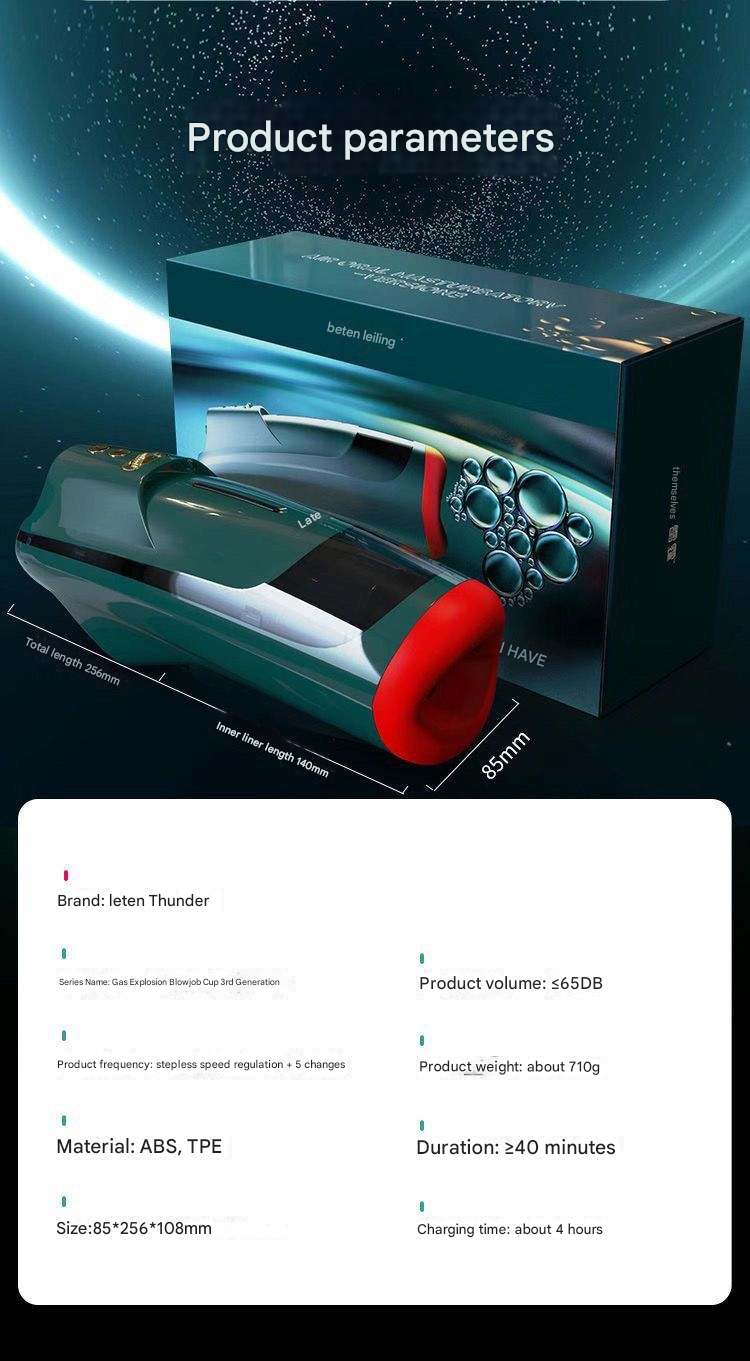 雷霆气爆口交杯三代