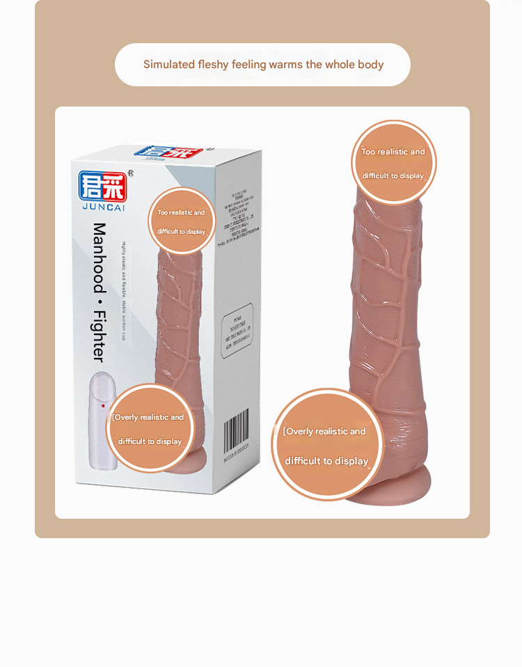 君采男根战士阳具电池款