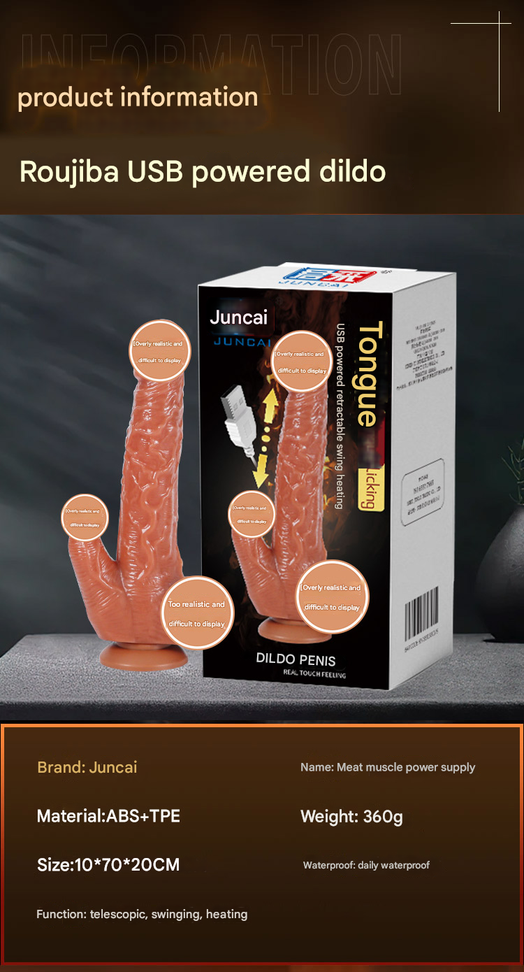 君采肉肌霸USB供电款