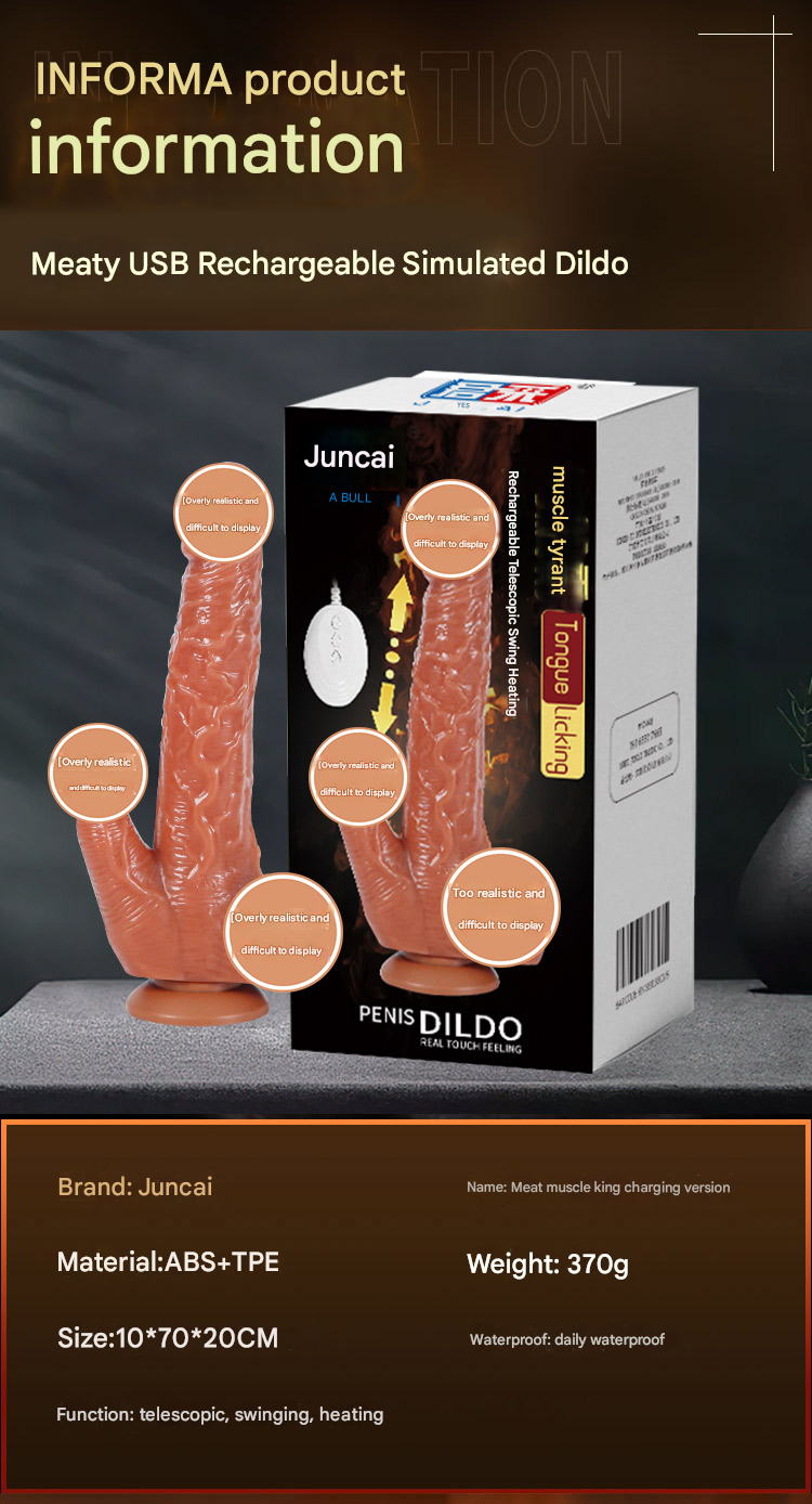 君采肉肌霸充电款