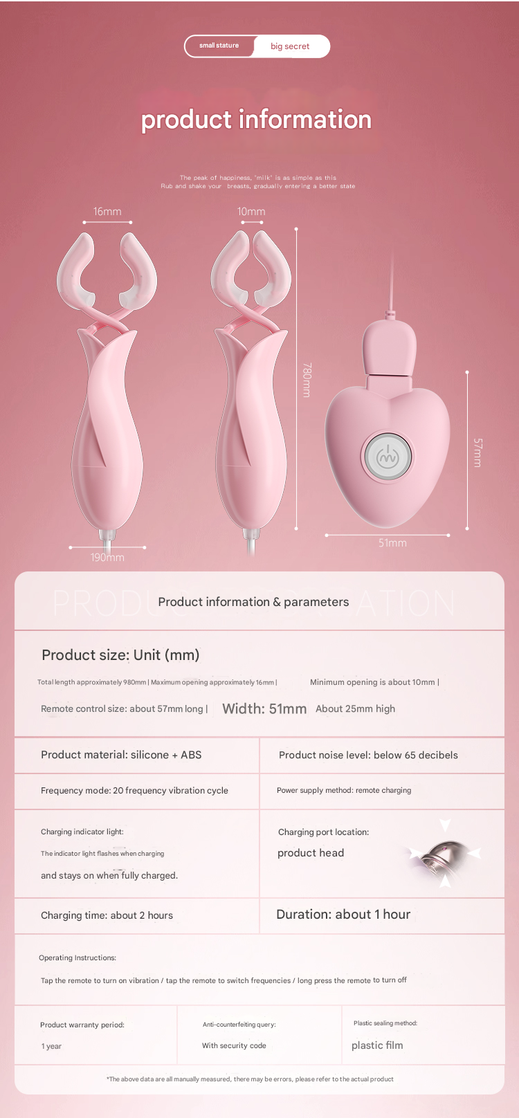 谜姬有线夹夹乐遥控充电粉-双震乳夹（双头）