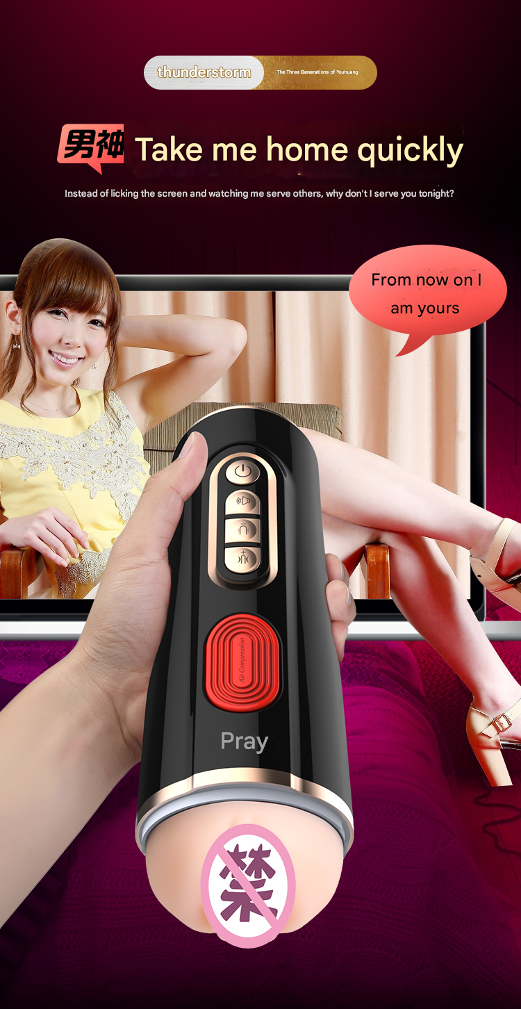 雷霆leten优皇三代电动飞机杯