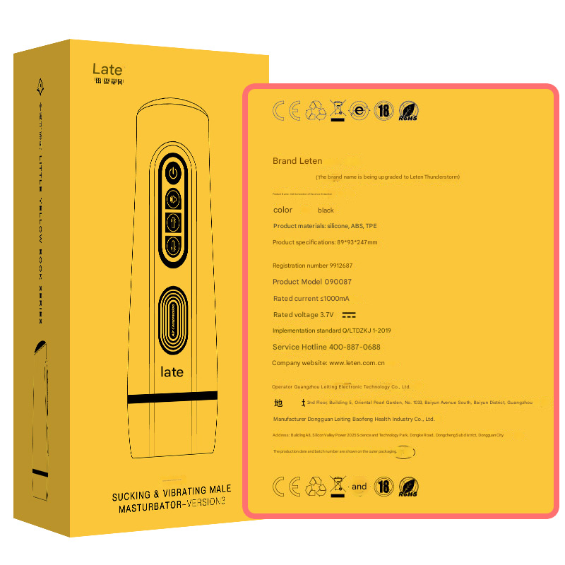 雷霆leten优皇三代电动飞机杯