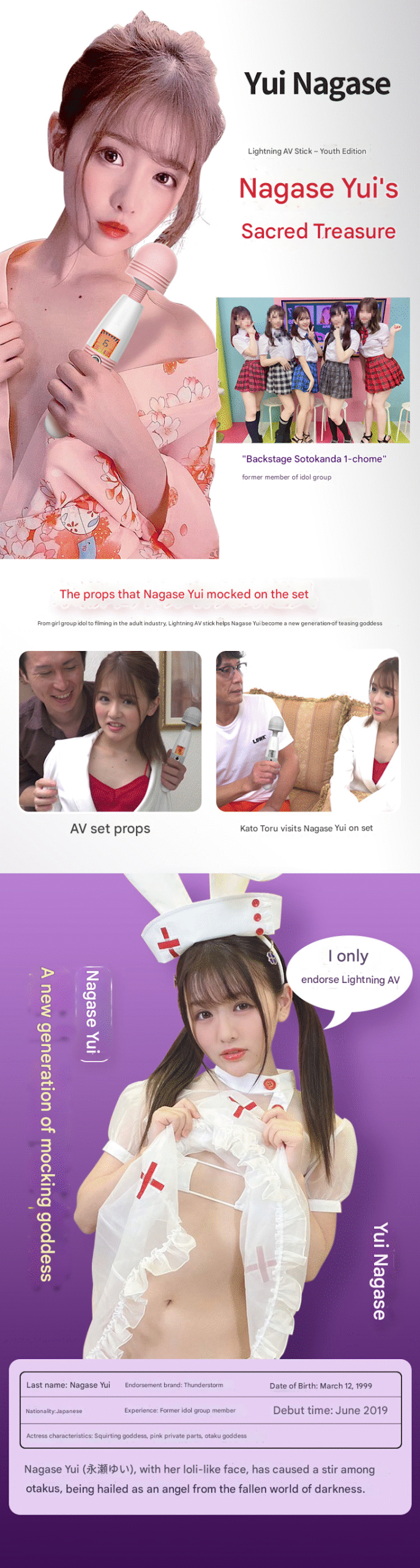 雷霆leten闪电AV棒青春版