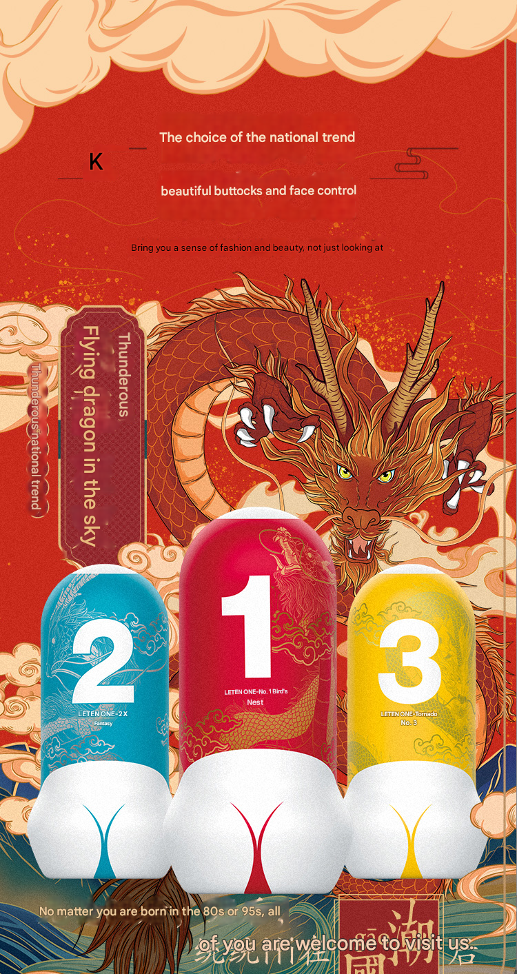 雷霆leten臀感真空飞机杯（普通款）