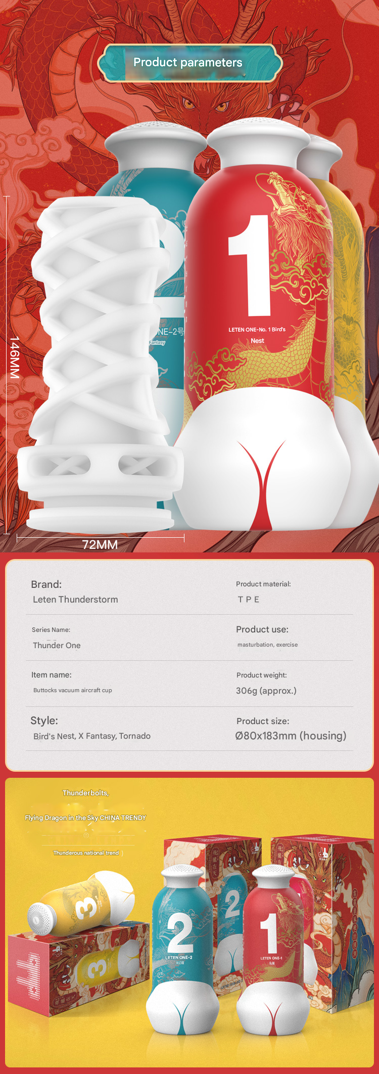 雷霆leten臀感真空飞机杯（发声款）