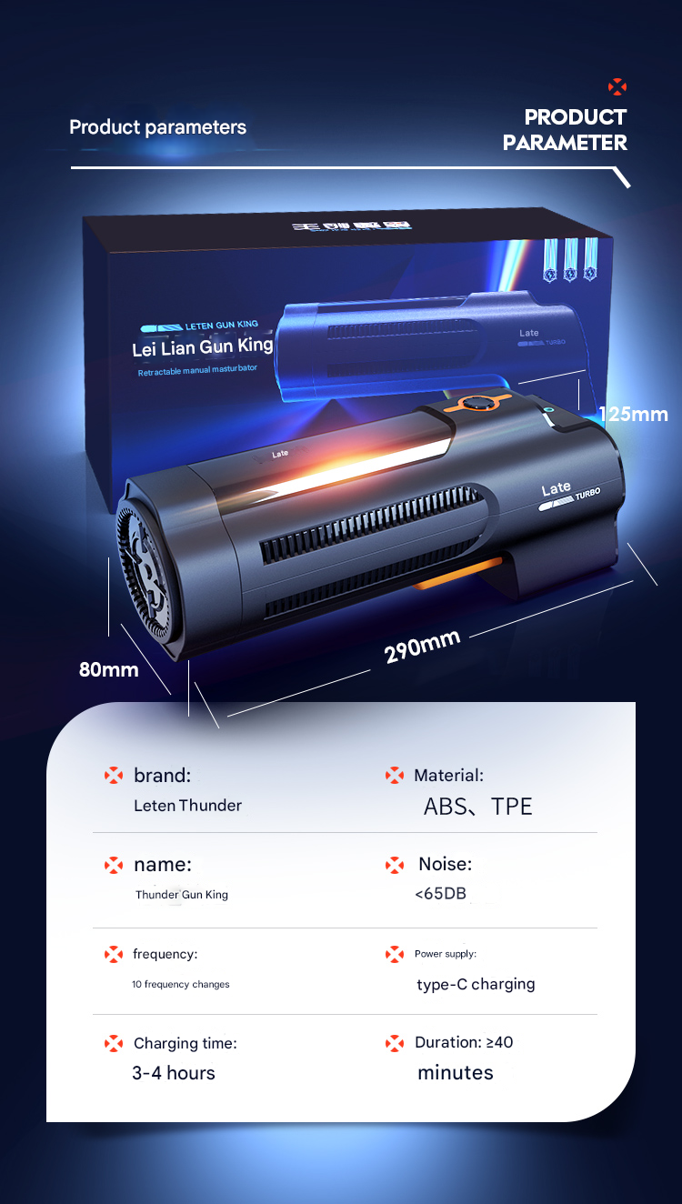 雷霆leten雷霆枪王电动飞机杯