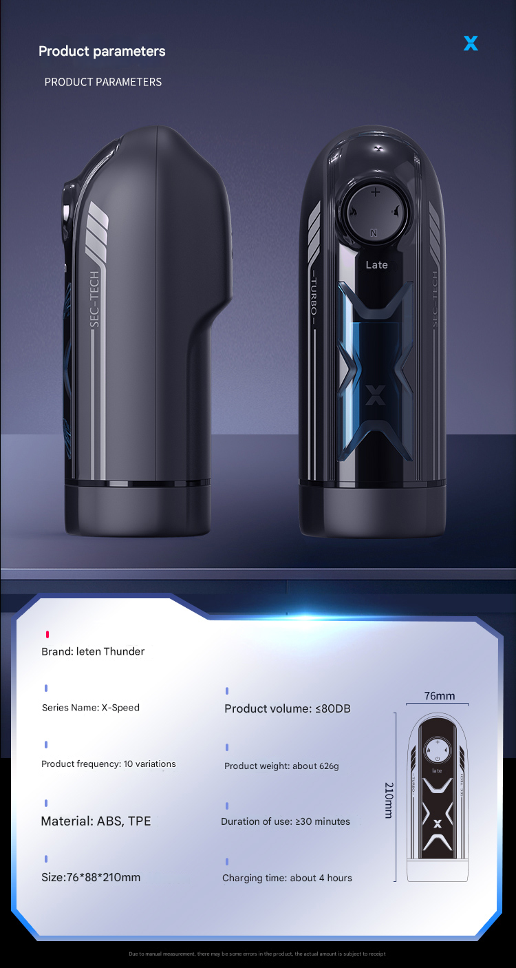 雷霆leten X光速飞机杯